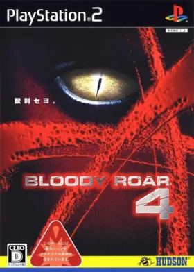 Bloody Roar 4 (Japan) box cover front